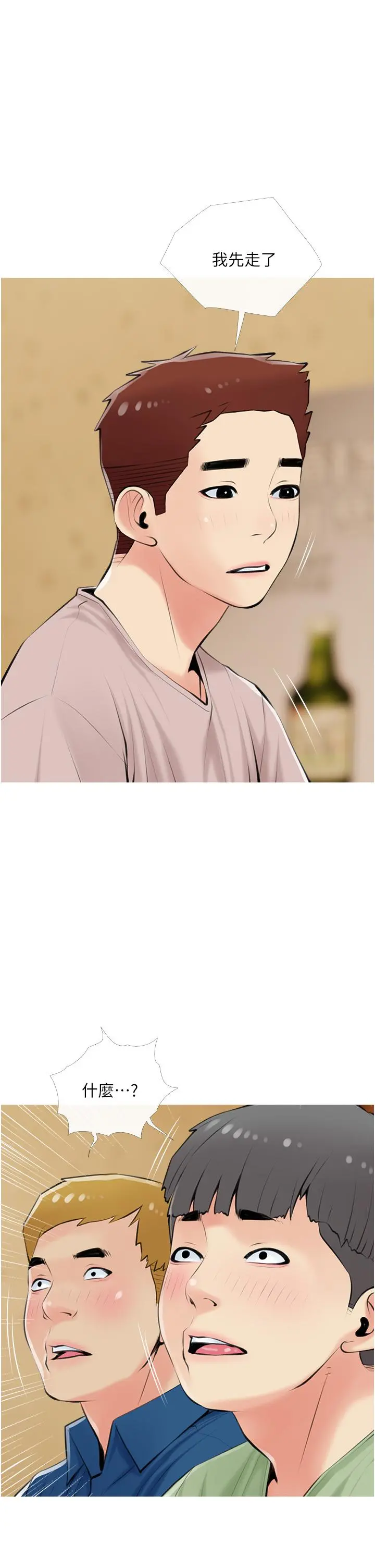 阿姨的家教课 - 第49话-克制不住的邪恶幻想 - page 25