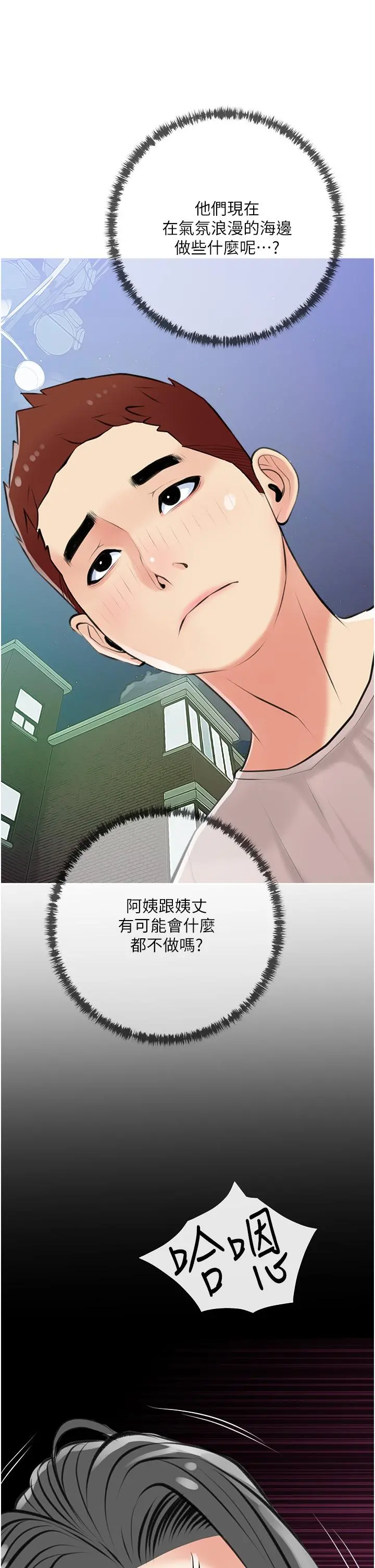 阿姨的家教课 - 第49话-克制不住的邪恶幻想 - page 29