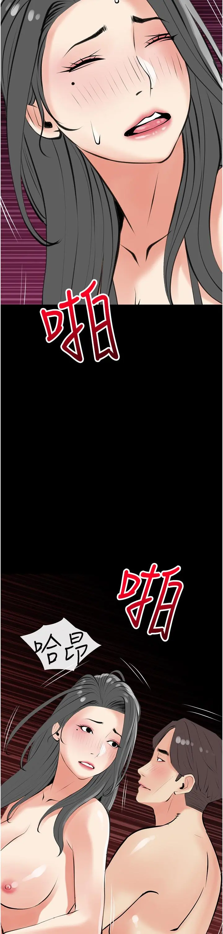 阿姨的家教课 - 第49话-克制不住的邪恶幻想 - page 30