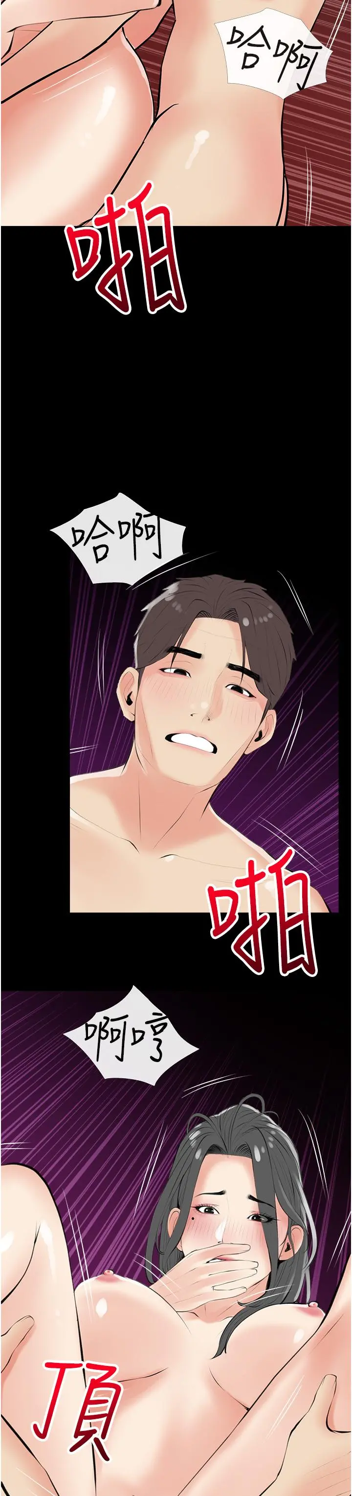 阿姨的家教课 - 第49话-克制不住的邪恶幻想 - page 31