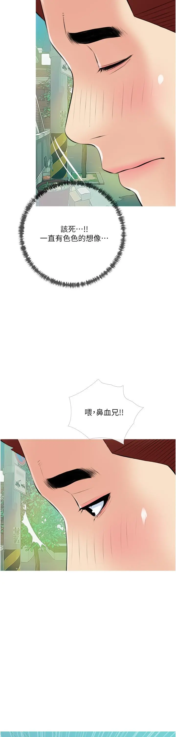 阿姨的家教课 - 第49话-克制不住的邪恶幻想 - page 34