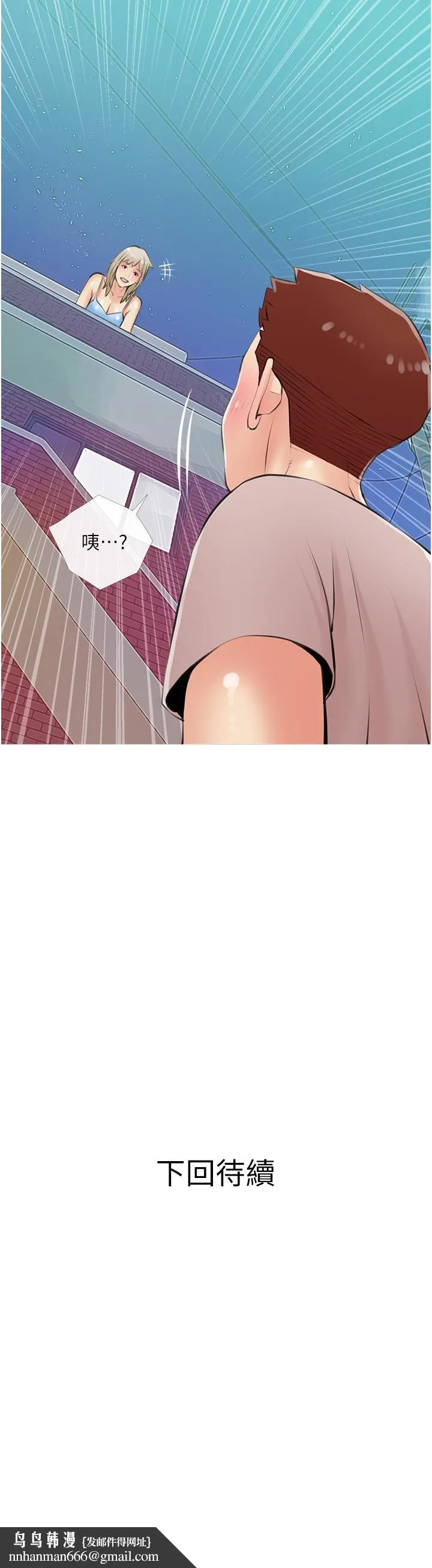 阿姨的家教课 - 第49话-克制不住的邪恶幻想 - page 35
