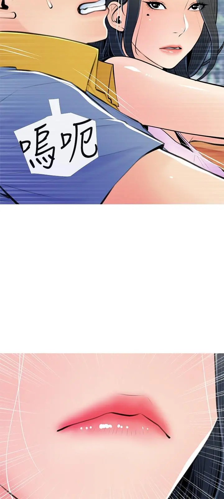 阿姨的家教课 - 第61话-阿姨和我以外的人做爱 - page 9