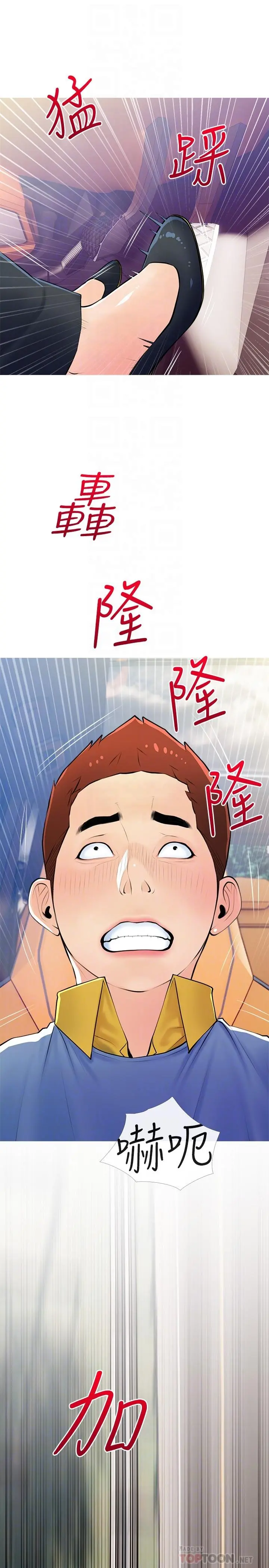 阿姨的家教课 - 第61话-阿姨和我以外的人做爱 - page 10
