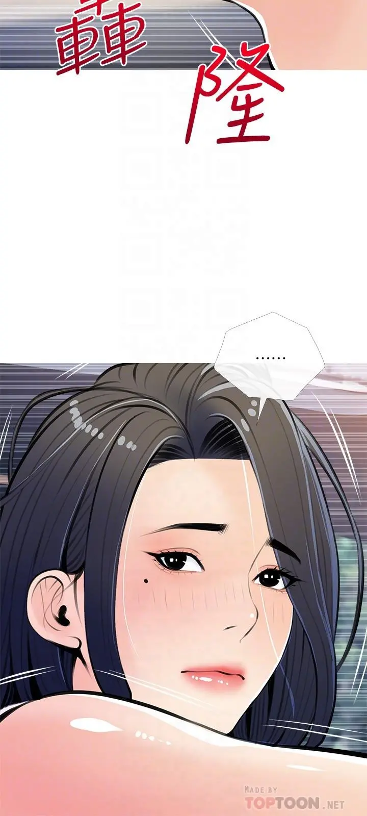 阿姨的家教课 - 第61话-阿姨和我以外的人做爱 - page 12