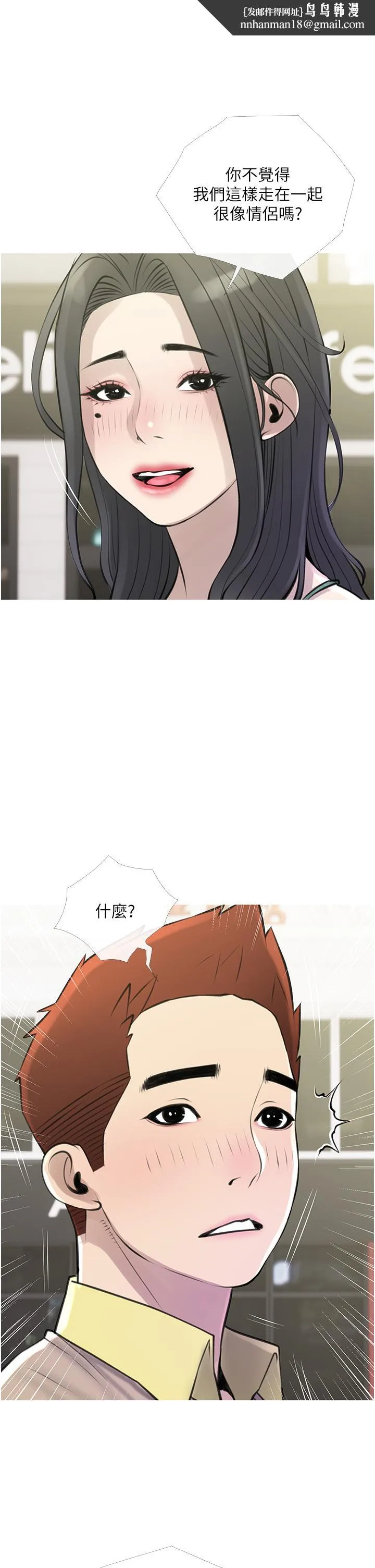 阿姨的家教课 - 第44话-阿姨美味的小穴 - page 1