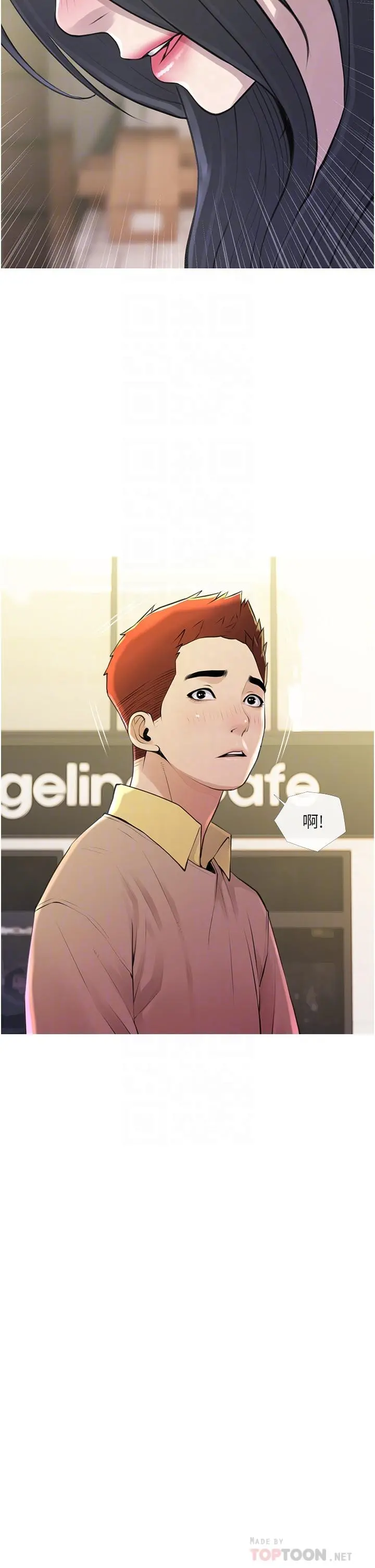 阿姨的家教课 - 第44话-阿姨美味的小穴 - page 6