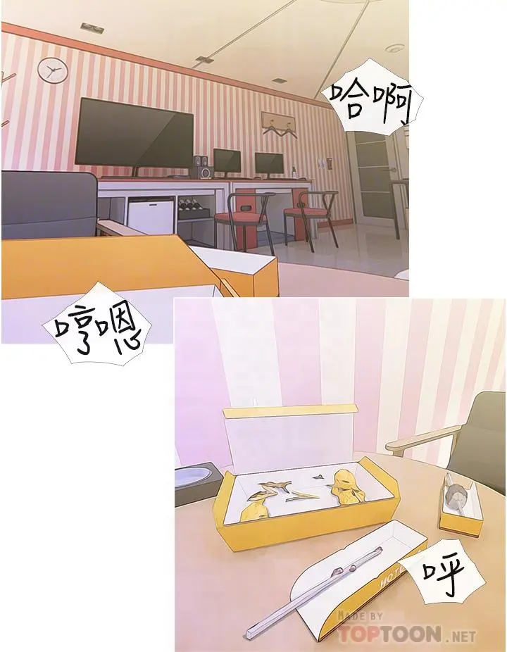 阿姨的家教课 - 第44话-阿姨美味的小穴 - page 8