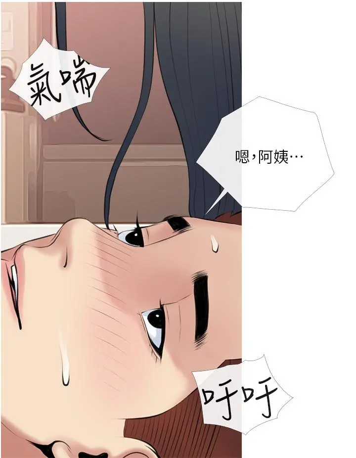 阿姨的家教课 - 第44话-阿姨美味的小穴 - page 28