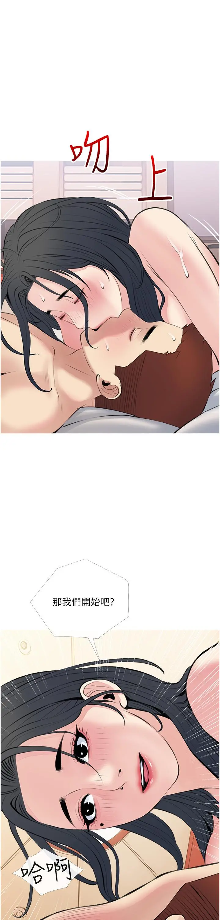 阿姨的家教课 - 第44话-阿姨美味的小穴 - page 29