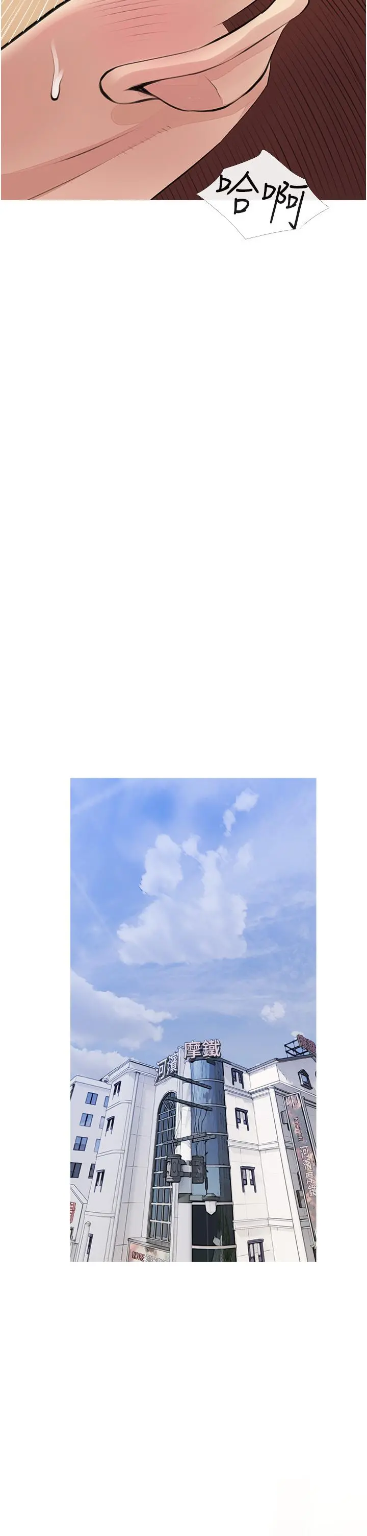 阿姨的家教课 - 第44话-阿姨美味的小穴 - page 30