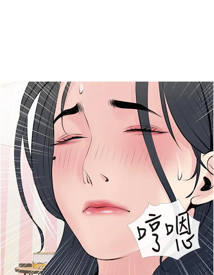 阿姨的家教课 - 第44话-阿姨美味的小穴 - page 32