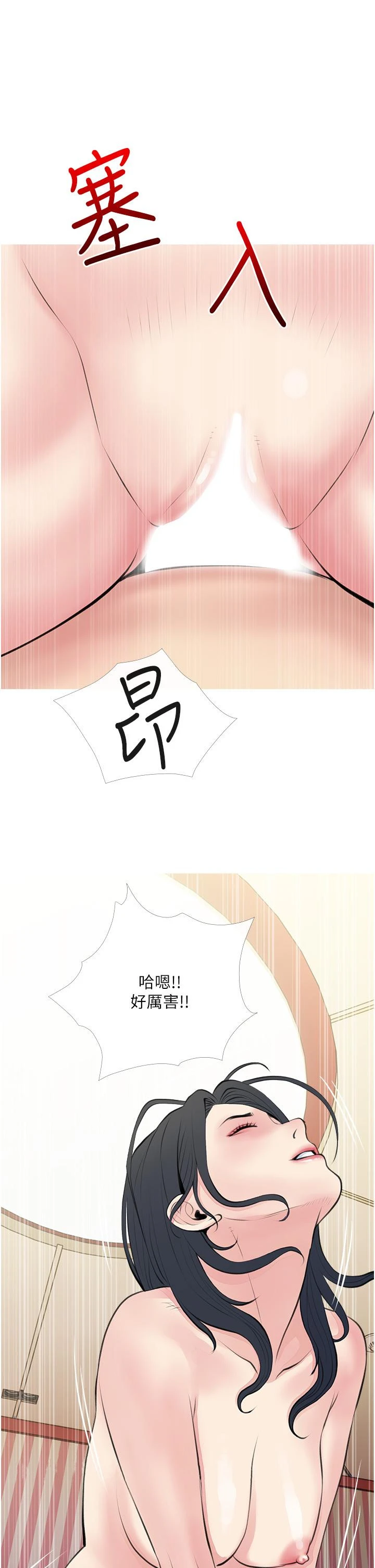 阿姨的家教课 - 第44话-阿姨美味的小穴 - page 33