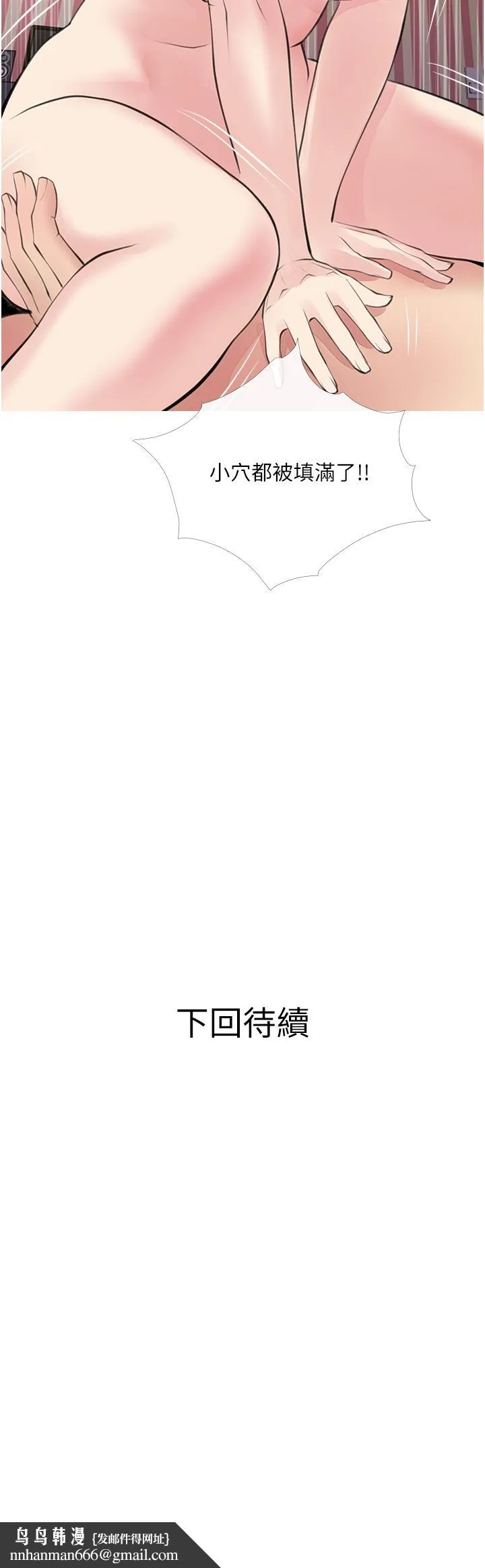阿姨的家教课 - 第44话-阿姨美味的小穴 - page 34