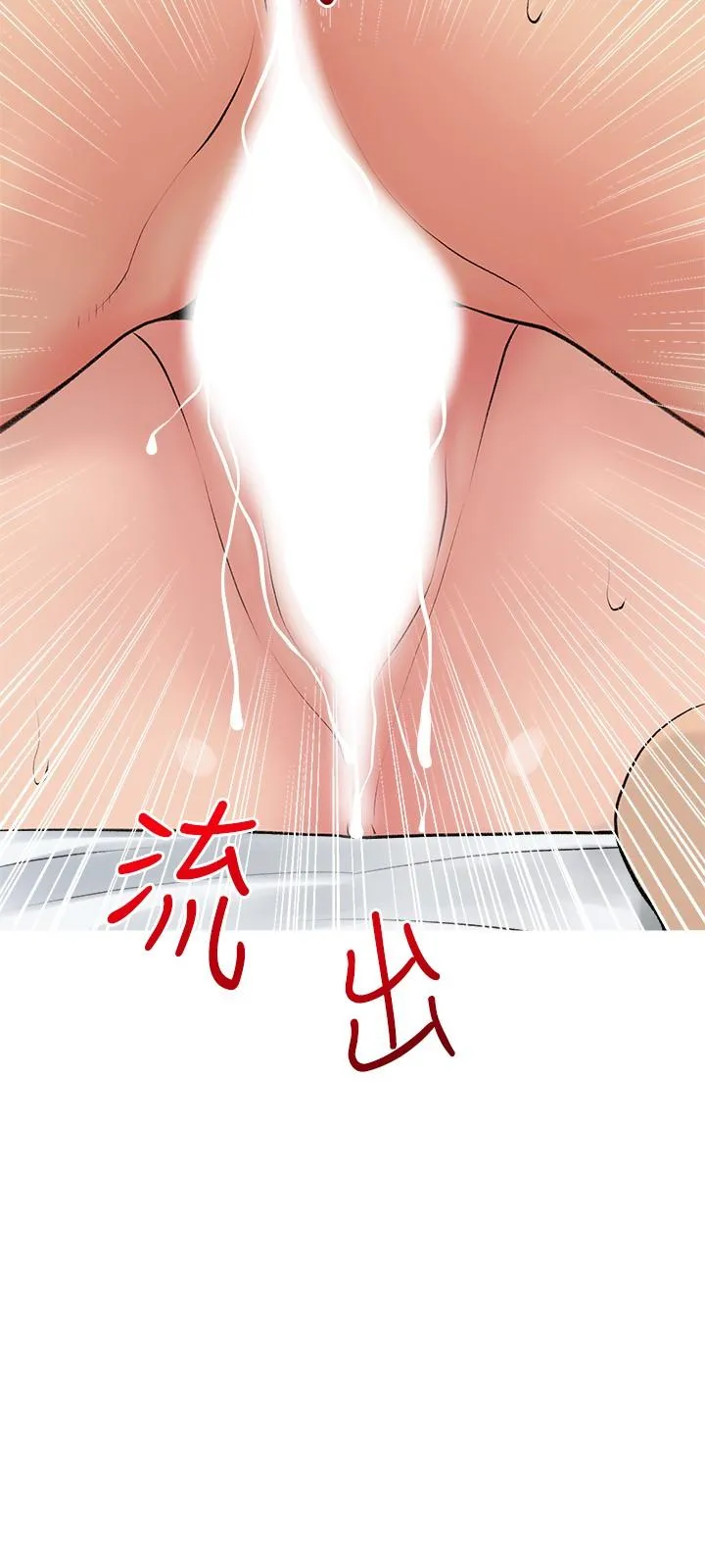 阿姨的家教课 - 最终话-我们重新交往吧 - page 21