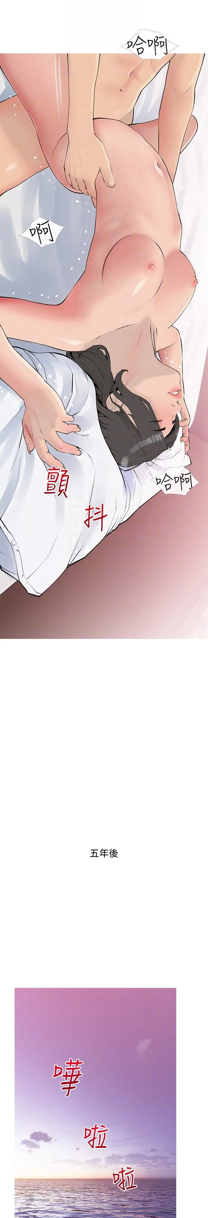 阿姨的家教课 - 最终话-我们重新交往吧 - page 22