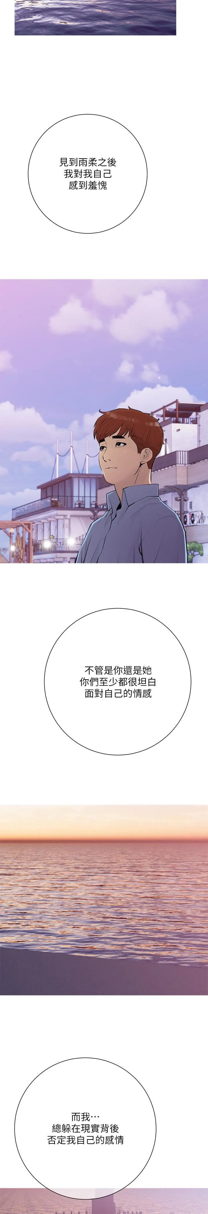 阿姨的家教课 - 最终话-我们重新交往吧 - page 23
