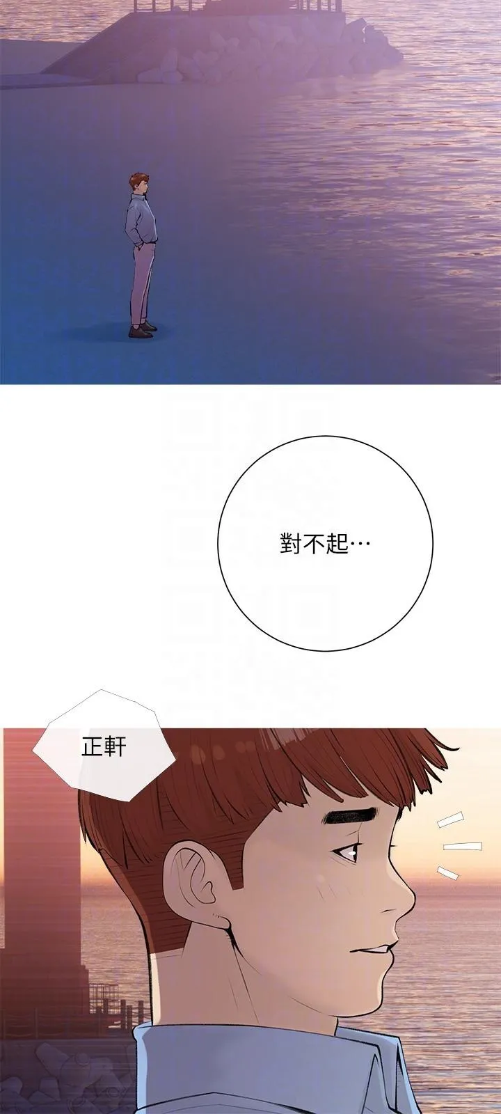 阿姨的家教课 - 最终话-我们重新交往吧 - page 24