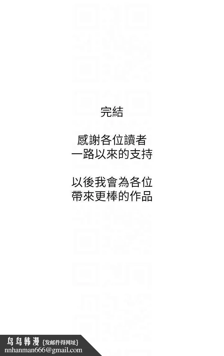 阿姨的家教课 - 最终话-我们重新交往吧 - page 26