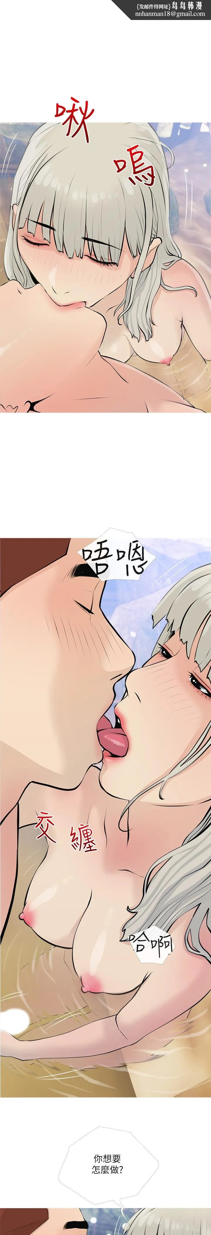 阿姨的家教课 - 第69话-射好多，舒服吗 - page 1