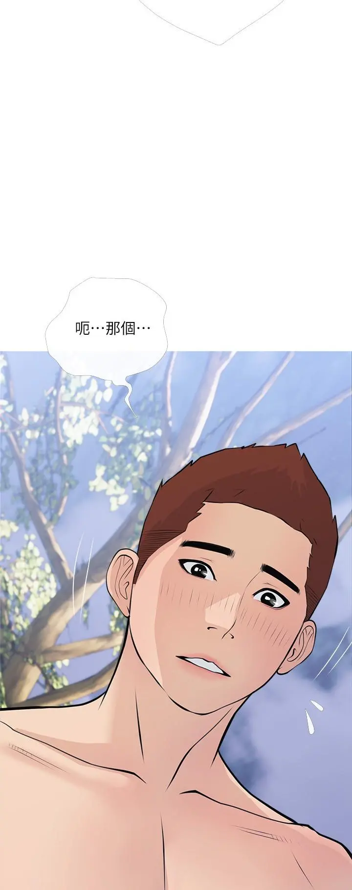 阿姨的家教课 - 第69话-射好多，舒服吗 - page 3