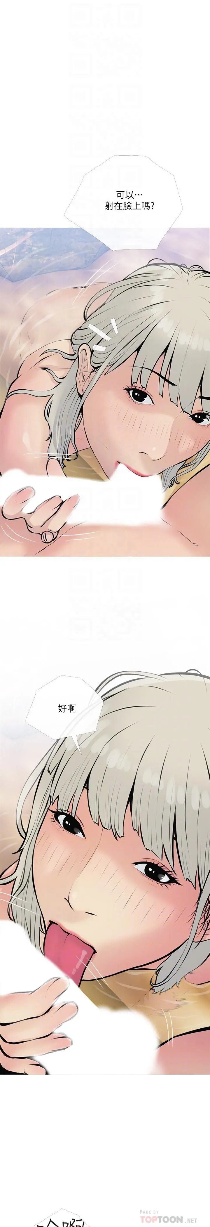 阿姨的家教课 - 第69话-射好多，舒服吗 - page 4