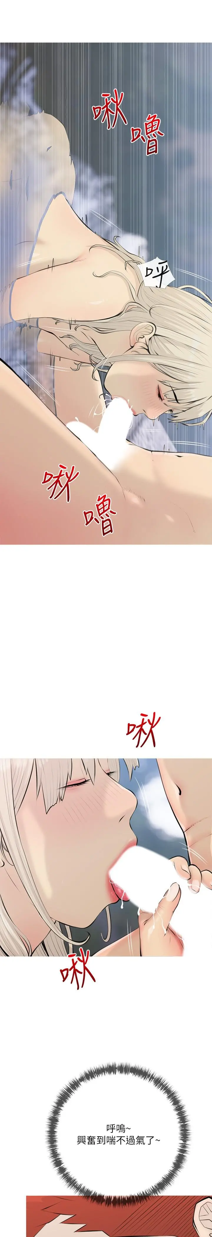 阿姨的家教课 - 第69话-射好多，舒服吗 - page 7