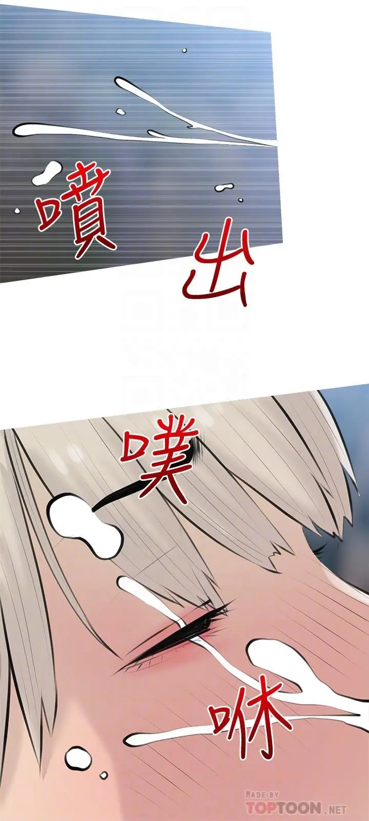 阿姨的家教课 - 第69话-射好多，舒服吗 - page 12