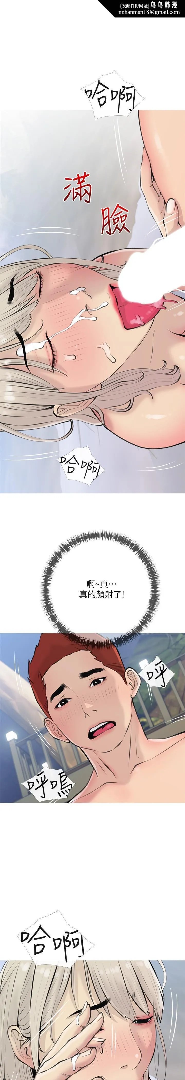 阿姨的家教课 - 第69话-射好多，舒服吗 - page 13