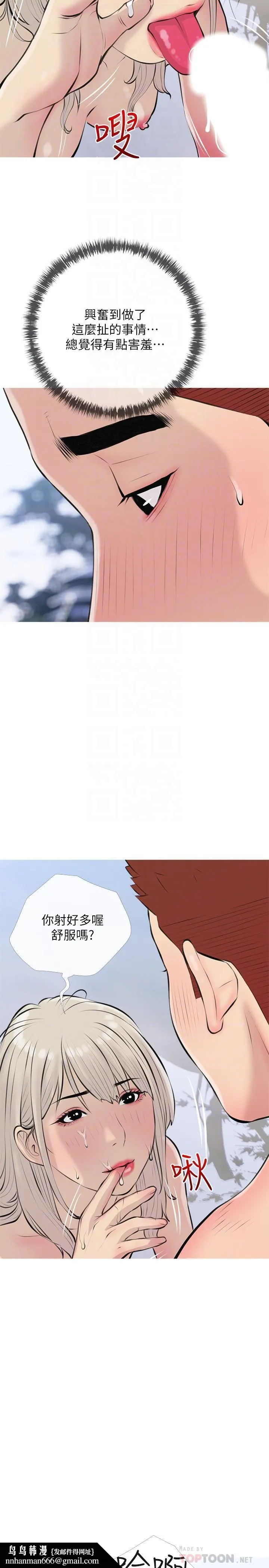 阿姨的家教课 - 第69话-射好多，舒服吗 - page 14