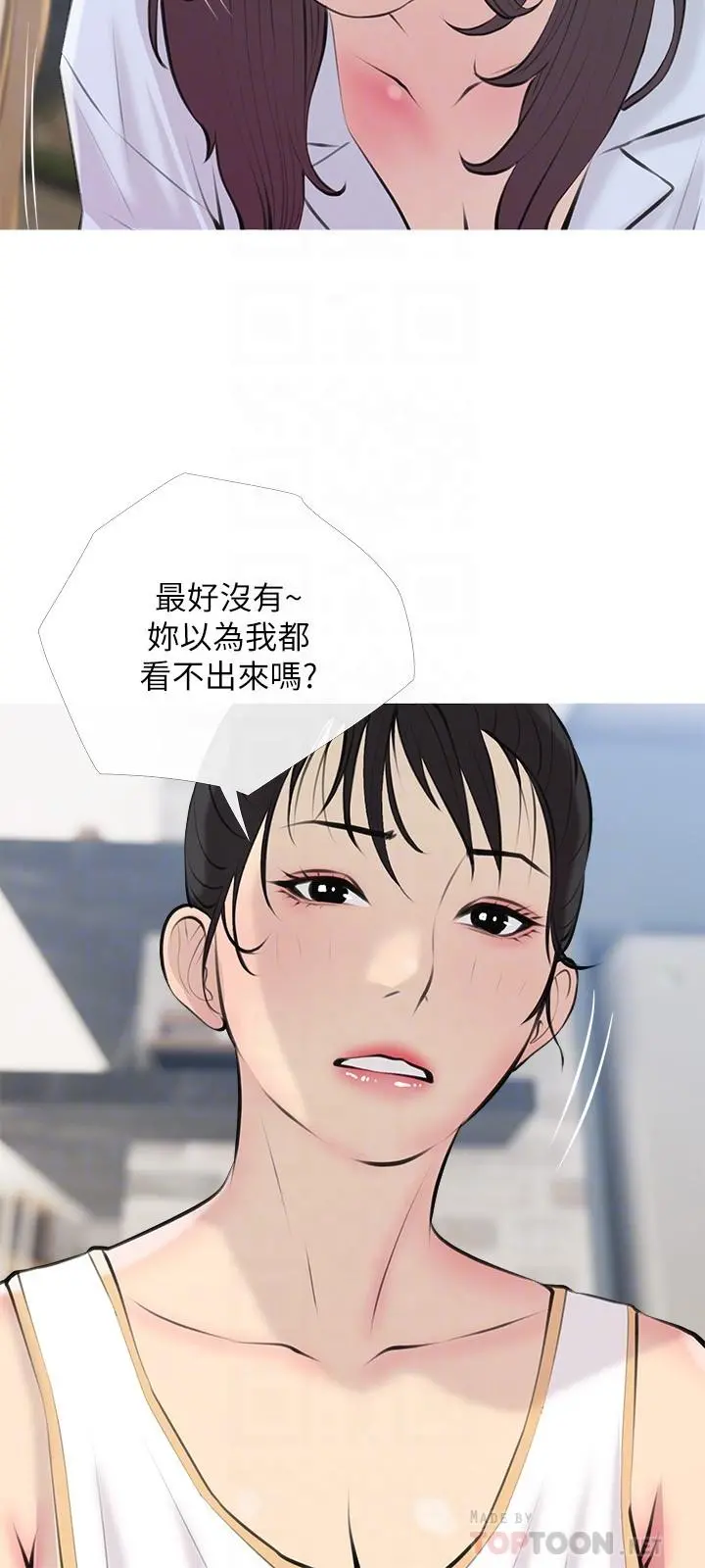阿姨的家教课 - 第69话-射好多，舒服吗 - page 18