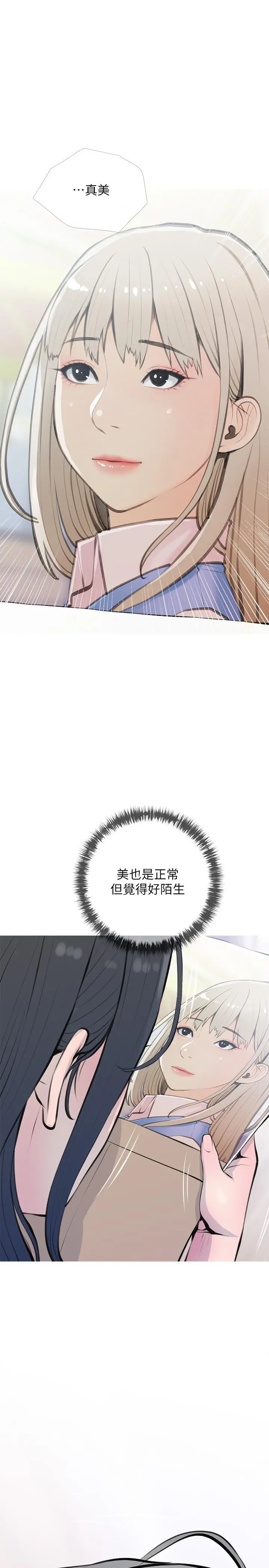 阿姨的家教课 - 第69话-射好多，舒服吗 - page 22