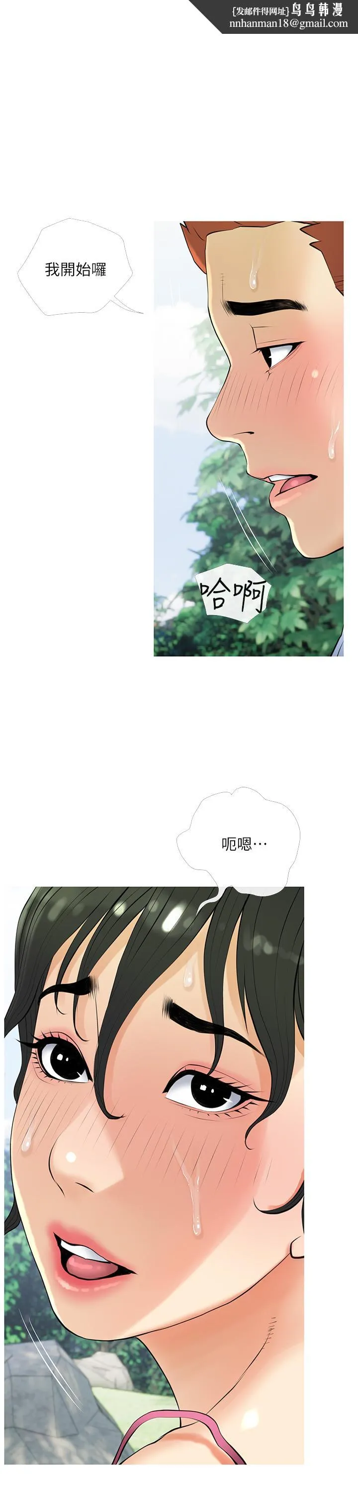 阿姨的家教课 - 第34话-全都被我吞下去了 - page 1