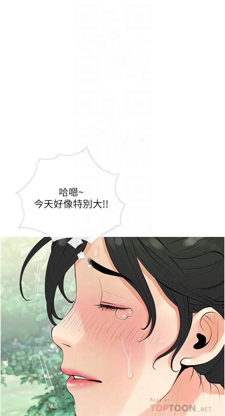 阿姨的家教课 - 第34话-全都被我吞下去了 - page 4