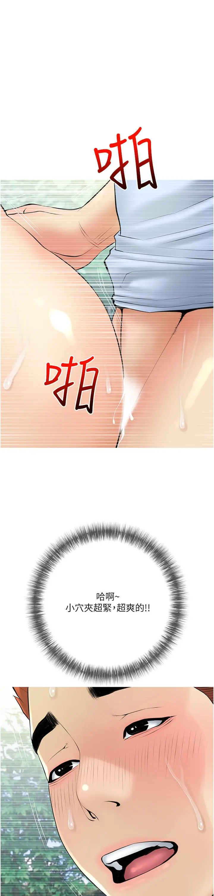 阿姨的家教课 - 第34话-全都被我吞下去了 - page 5