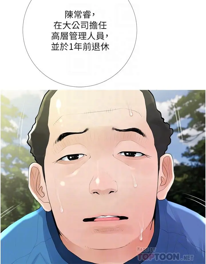 阿姨的家教课 - 第34话-全都被我吞下去了 - page 8