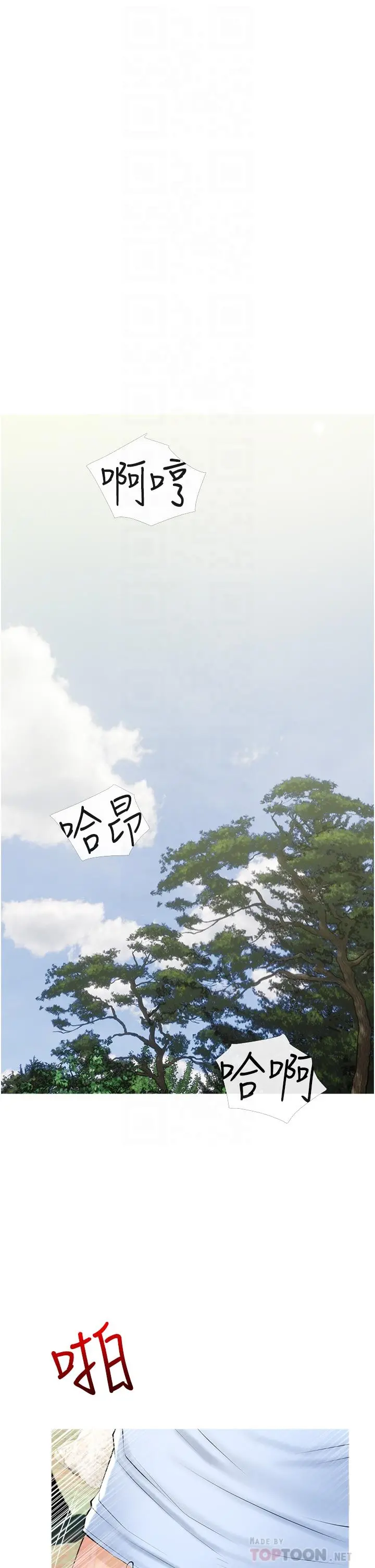 阿姨的家教课 - 第34话-全都被我吞下去了 - page 10