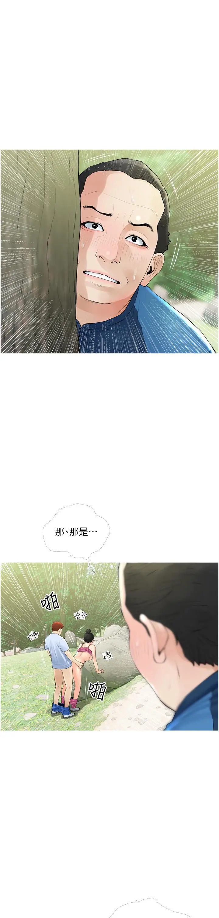 阿姨的家教课 - 第34话-全都被我吞下去了 - page 13