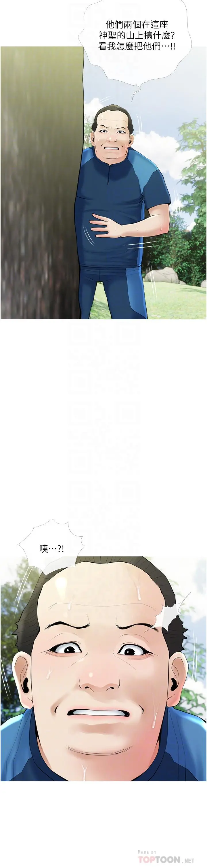 阿姨的家教课 - 第34话-全都被我吞下去了 - page 14