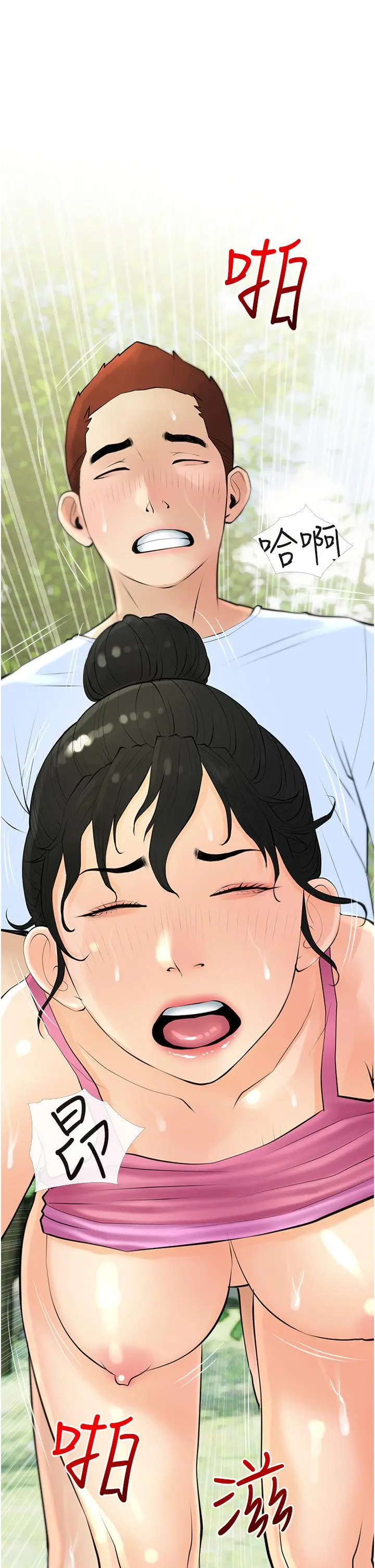 阿姨的家教课 - 第34话-全都被我吞下去了 - page 17