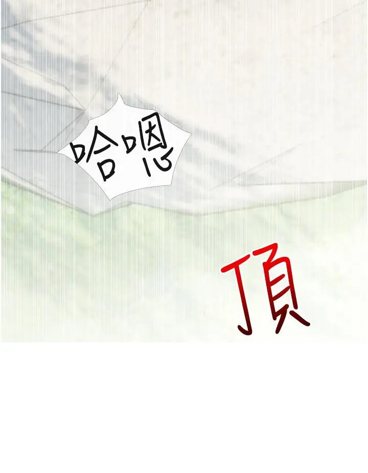 阿姨的家教课 - 第34话-全都被我吞下去了 - page 24