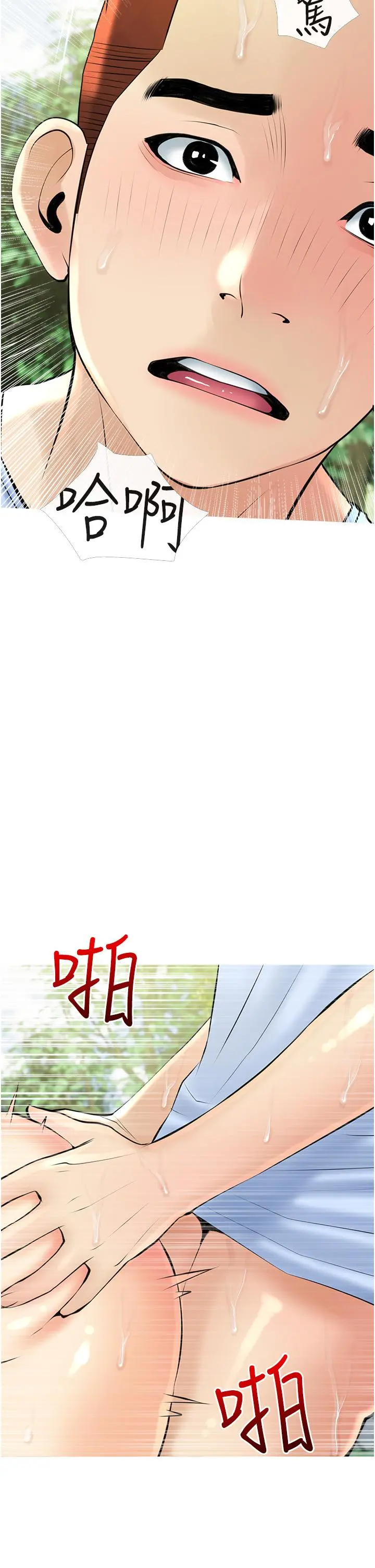 阿姨的家教课 - 第34话-全都被我吞下去了 - page 26