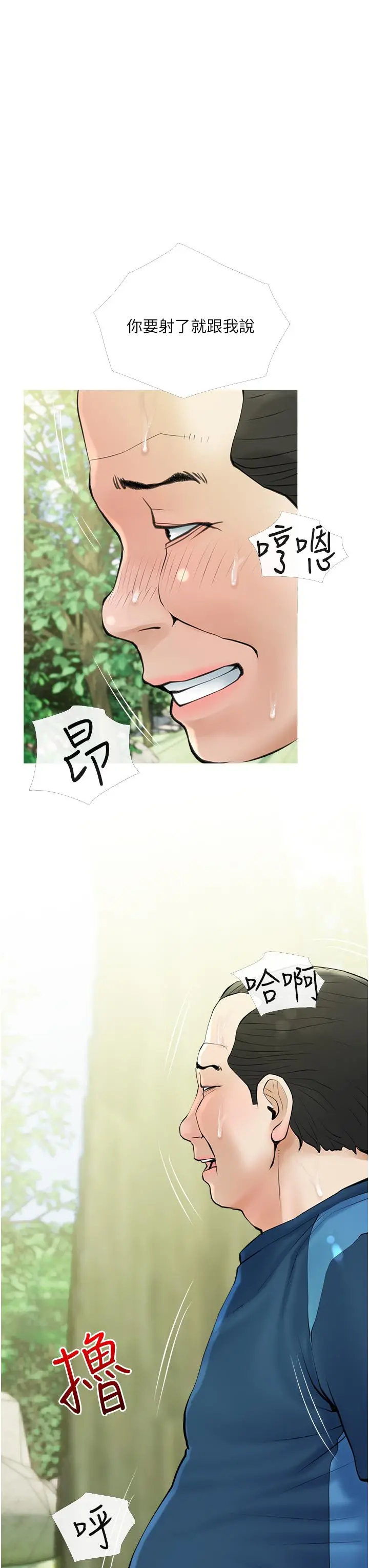 阿姨的家教课 - 第34话-全都被我吞下去了 - page 27