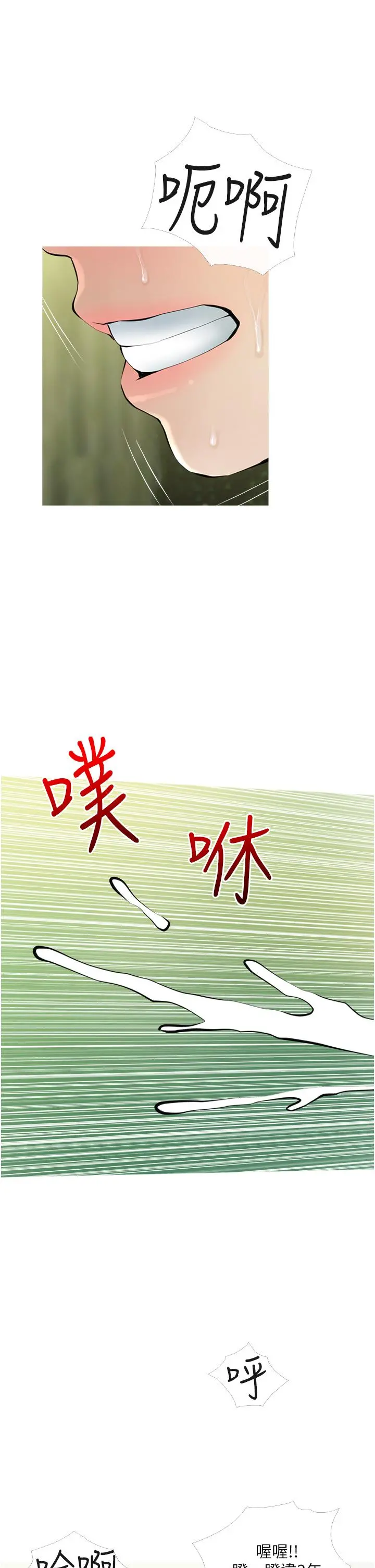 阿姨的家教课 - 第34话-全都被我吞下去了 - page 29