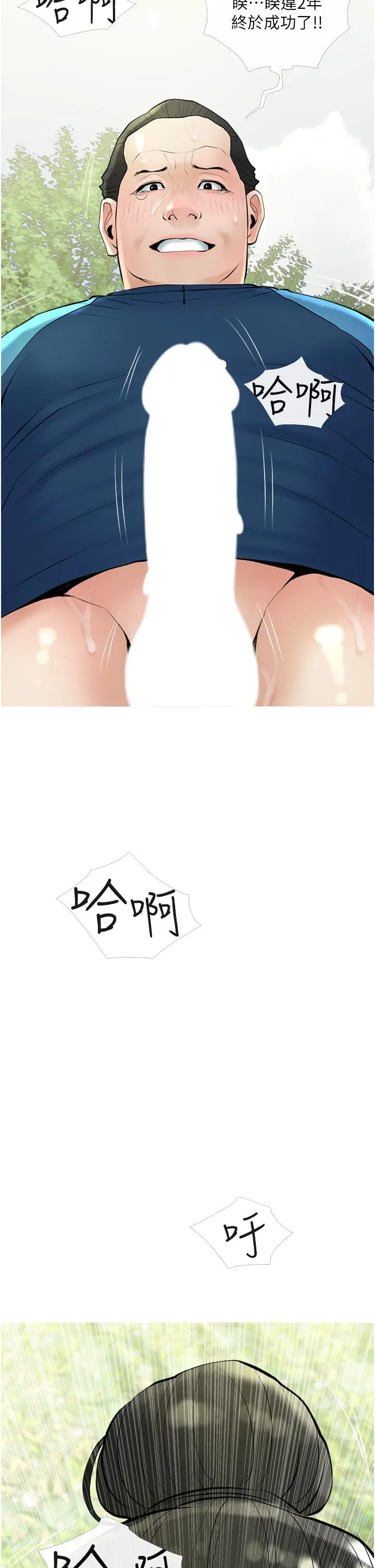 阿姨的家教课 - 第34话-全都被我吞下去了 - page 30