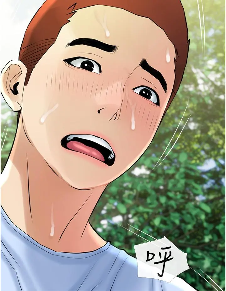 阿姨的家教课 - 第34话-全都被我吞下去了 - page 32