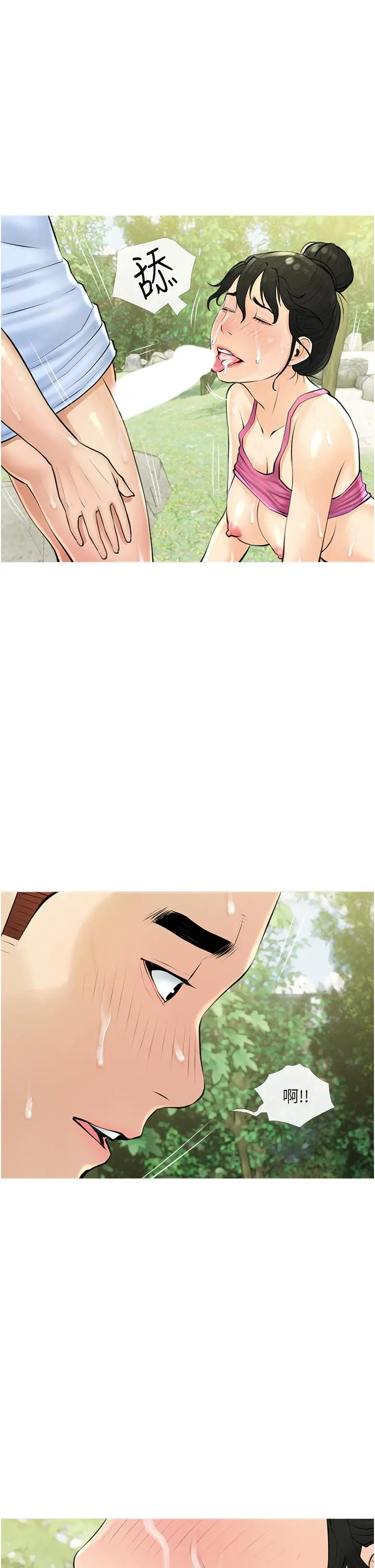 阿姨的家教课 - 第34话-全都被我吞下去了 - page 33