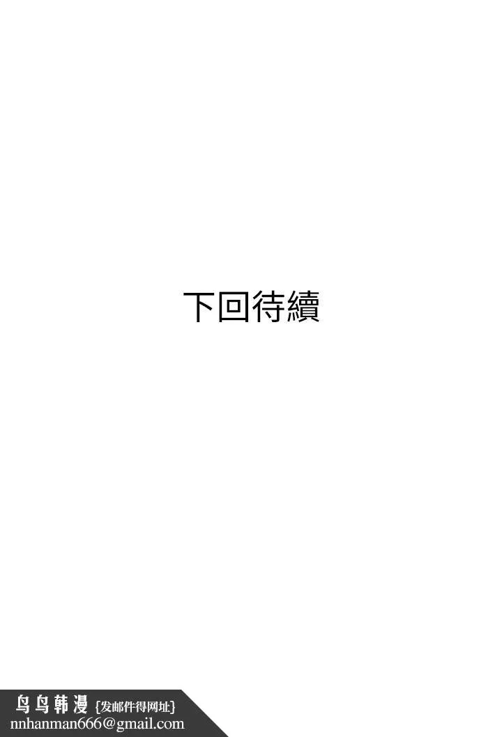 阿姨的家教课 - 第34话-全都被我吞下去了 - page 35