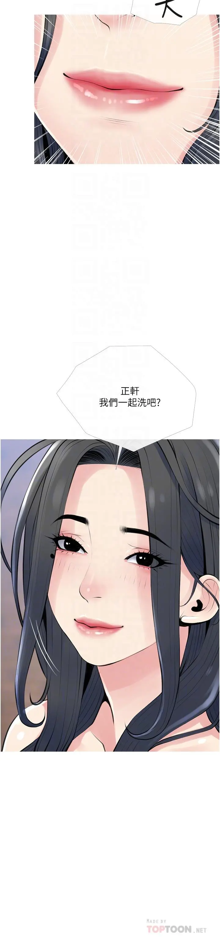 阿姨的家教课 - 第40话-把裤子脱了，我想跟你做 - page 8