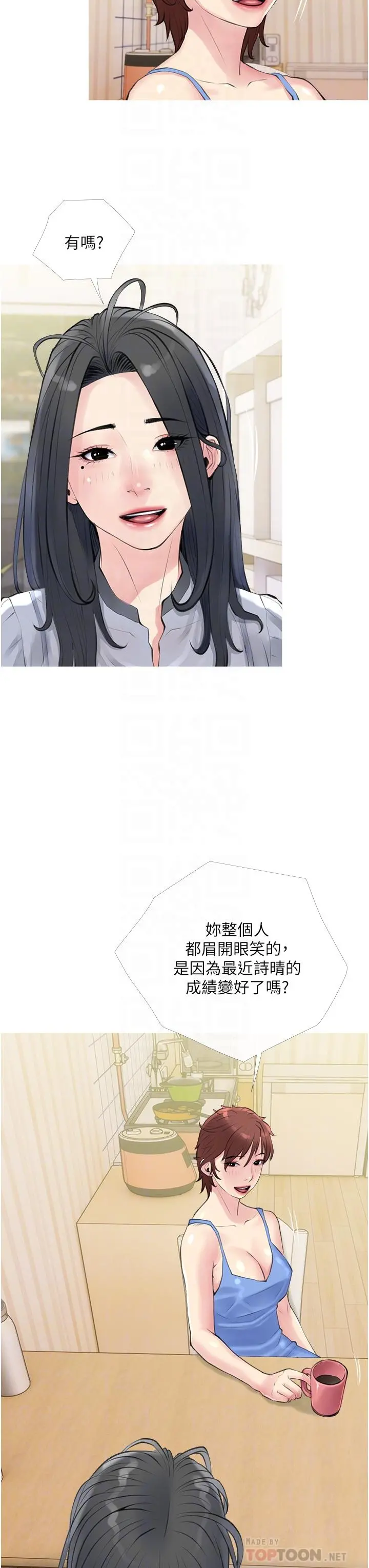 阿姨的家教课 - 第40话-把裤子脱了，我想跟你做 - page 12